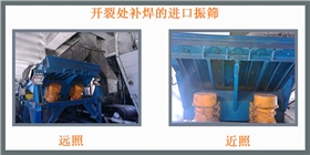 開裂補焊的進口振篩.jpg 開裂補焊的進口振篩.jpg