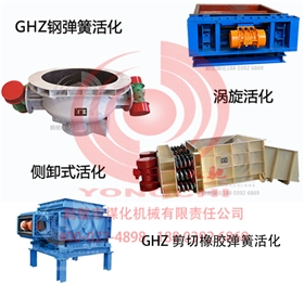 活化四大金剛.jpg 活化四大金剛.jpg