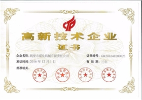 專利證書.png 專利證書.png