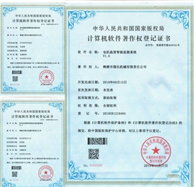 智能給料系統 智能給料系統