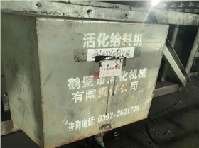 活化給煤機.png 活化給煤機.png