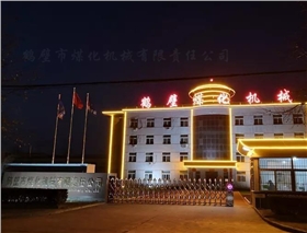 鶴壁煤化機械有限責任公司.png 鶴壁煤化機械有限責任公司.png