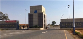 中色非洲礦業有限公司.png 中色非洲礦業有限公司.png