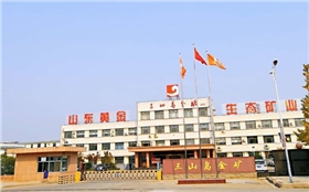 山東黃金三山島金礦.png 山東黃金三山島金礦.png