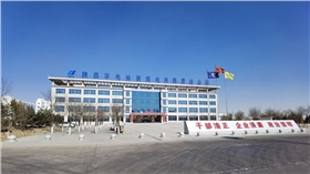 陜西華電榆橫煤電有限責任公司.png 陜西華電榆橫煤電有限責任公司.png