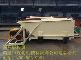 往復式給料機 往復式給料機