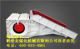 雙質體振動給料機 雙質體振動給料機