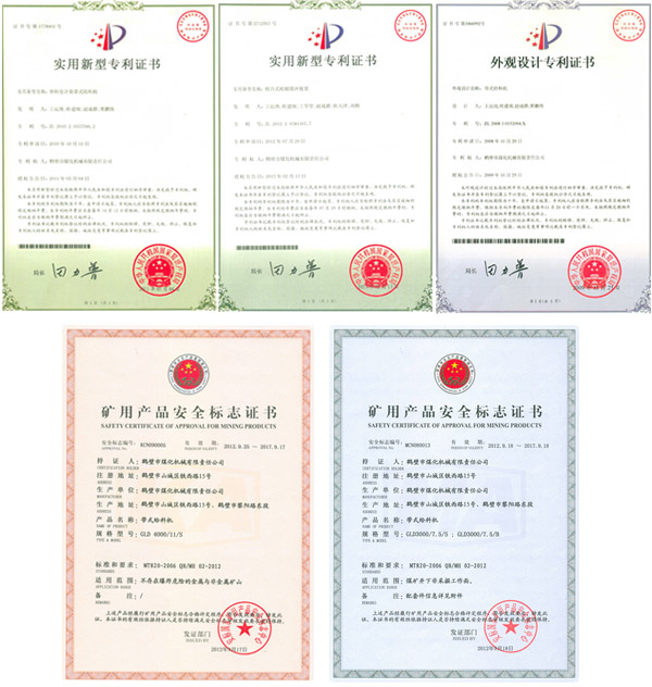 GLD型帶式給礦/煤機設備資質 GLD型帶式給礦/煤機設備資質