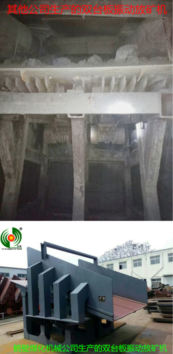 他家的振動放礦機為什么這么不好用？！