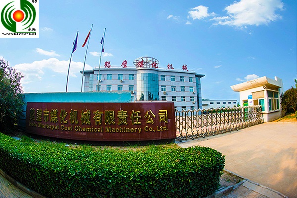 鶴壁煤化機械有限責任公司600-永馳logo.jpg 鶴壁煤化機械有限責任公司600-永馳logo.jpg