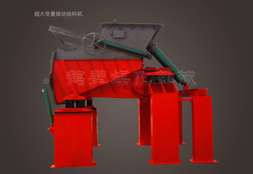 超大變量振動給料機.jpg 超大變量振動給料機.jpg