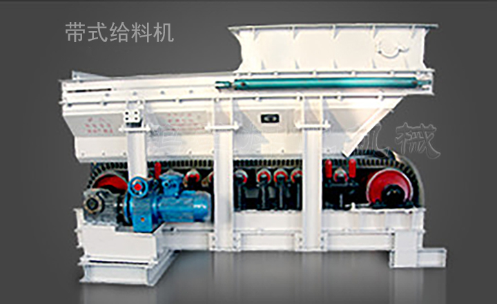 帶式給料機.jpg 帶式給料機.jpg