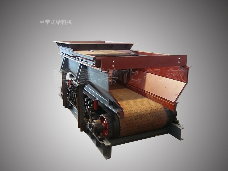 甲帶式給料機.jpg 甲帶式給料機.jpg