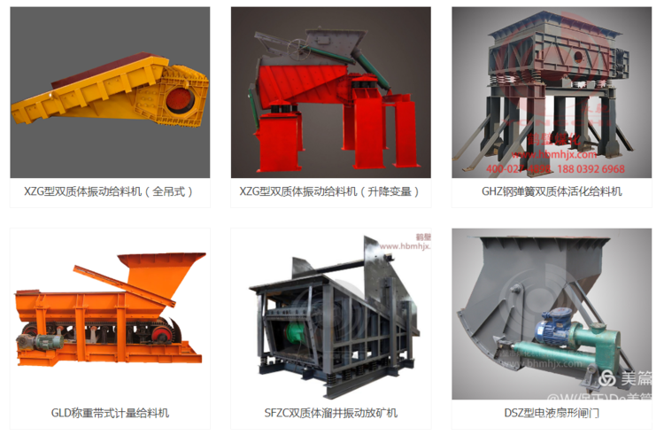 振動給料機的發展歷程你知道嗎？與 鶴壁煤化 研發生產密不可分!