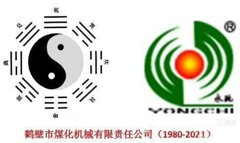 鶴壁煤化機械“永馳”Logo的含義你知道嗎？
